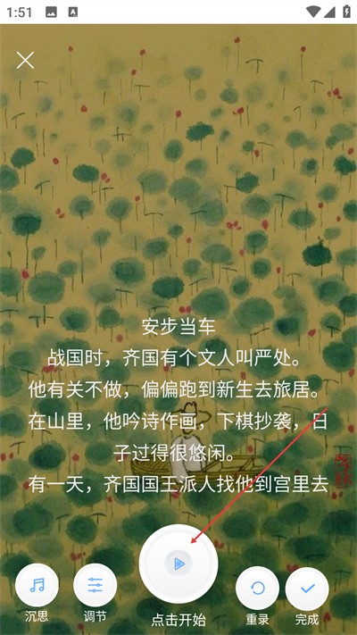 朗读大师免费版下载