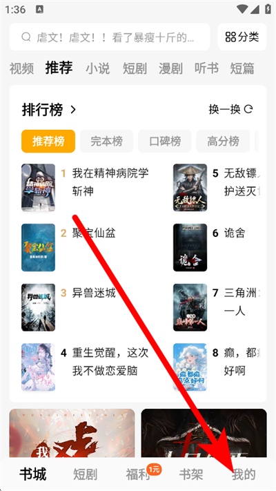 蛋花免费小说下载