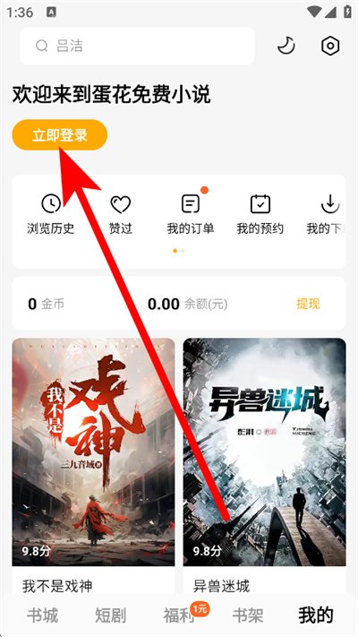 蛋花免费小说下载