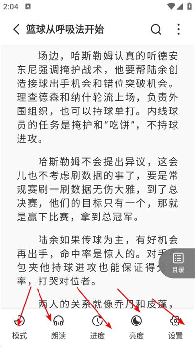 海鱼小说app下载