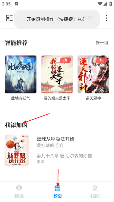 海鱼小说app下载