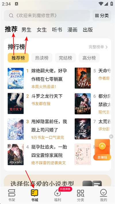 追读小说阅读器app下载