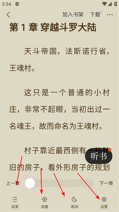 追读小说阅读器app下载