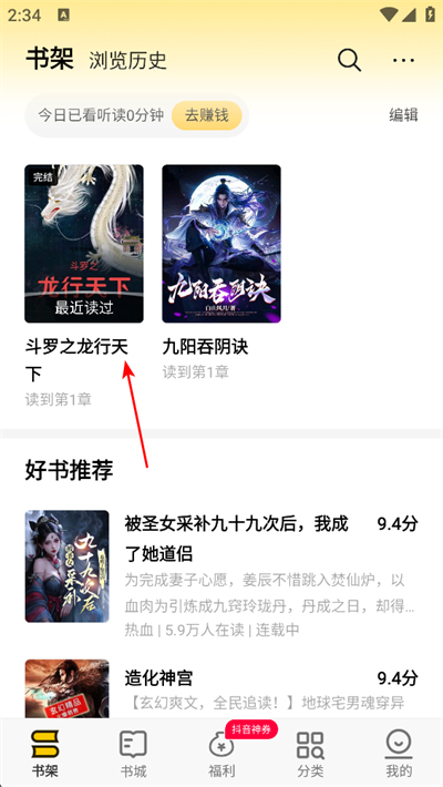 追读小说阅读器app下载