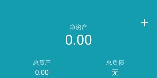 桌面记账本app官方版