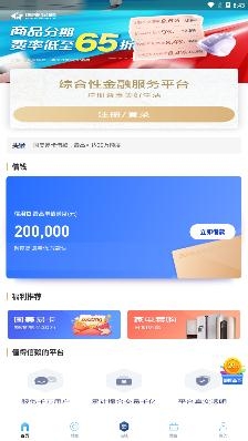 国美金融app最新版