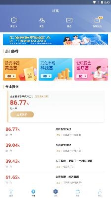 国美金融app最新版