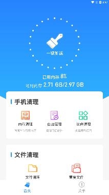 得意猫清理app手机版