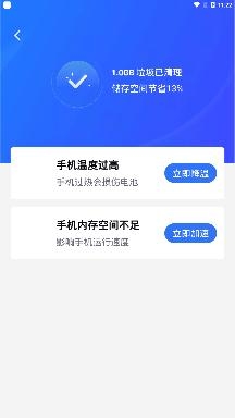清理必备管家app最新版 清理必备管家app最新版