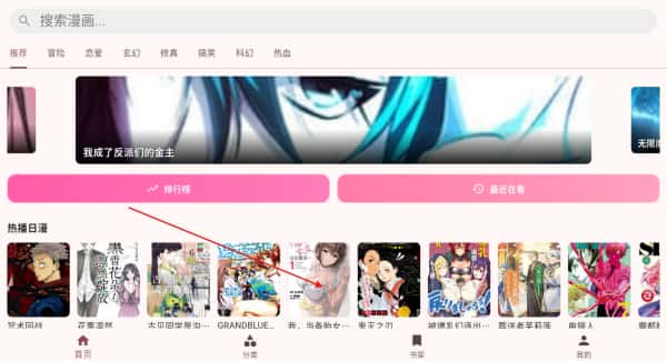 兔绘屋漫画APP下载