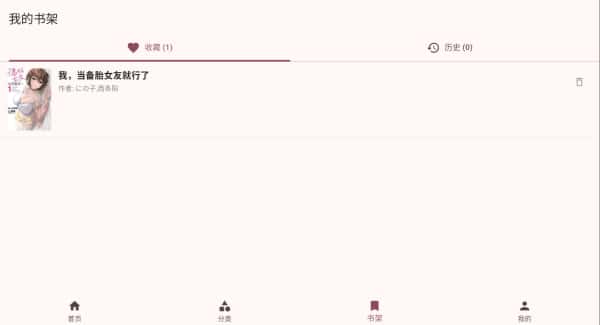兔绘屋漫画APP下载