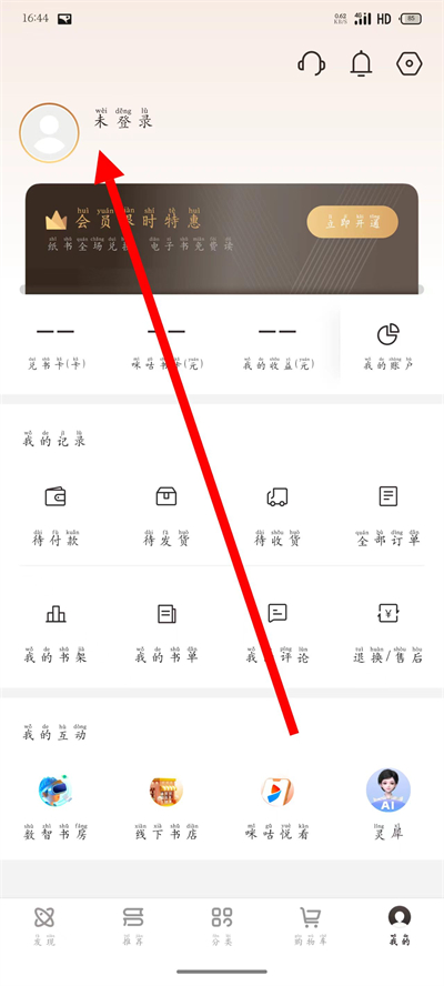 咪咕云书店官方版