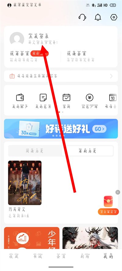 咪咕阅读免费版
