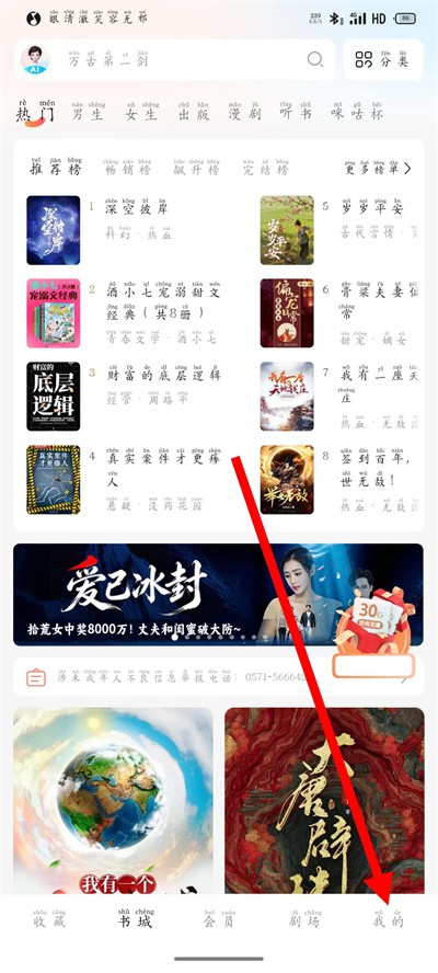 咪咕阅读免费版