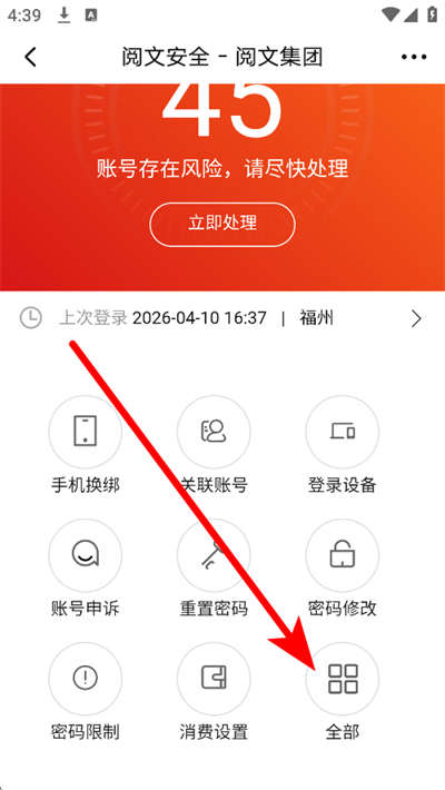 起点读书app