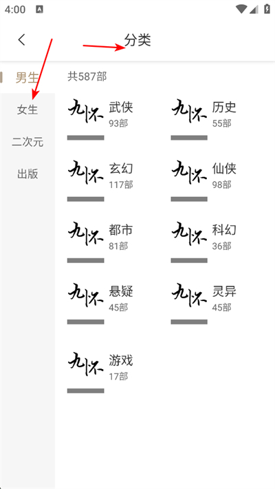 九怀读书免费版