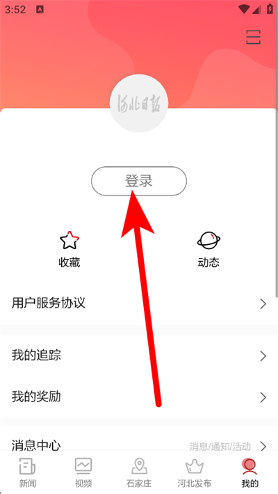 河北日报下载