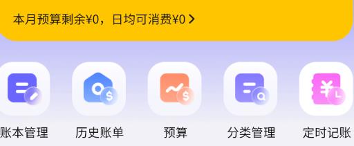 小兜记账app最新版 小兜记账app最新版