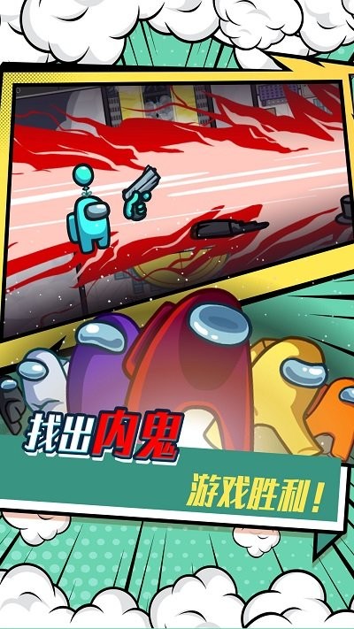 太空狼人杀学院