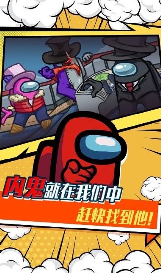 太空狼人杀学院