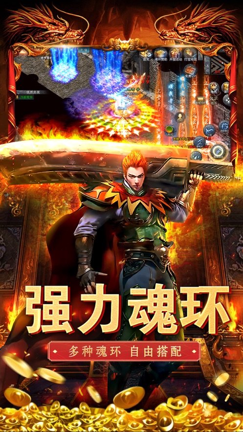 霸刀传奇魂环传奇