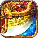 英魂传说高爆版传奇手游 v3.0.0安卓