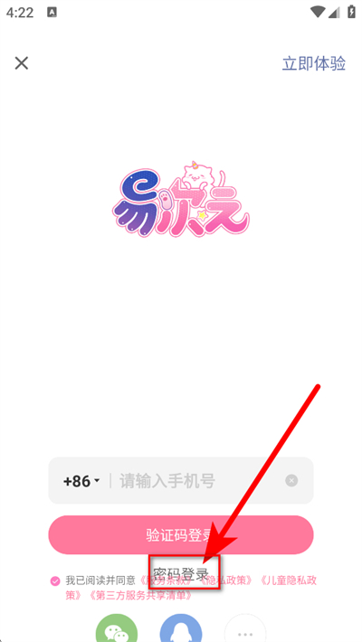 网易易次元app最新版