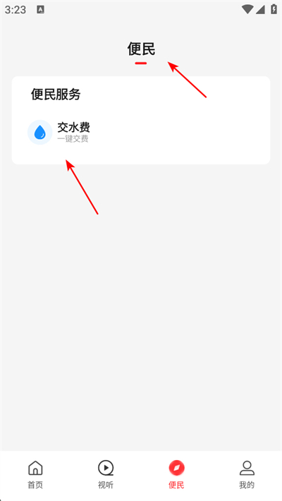 云上罗山官方版