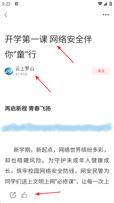 云上罗山官方版