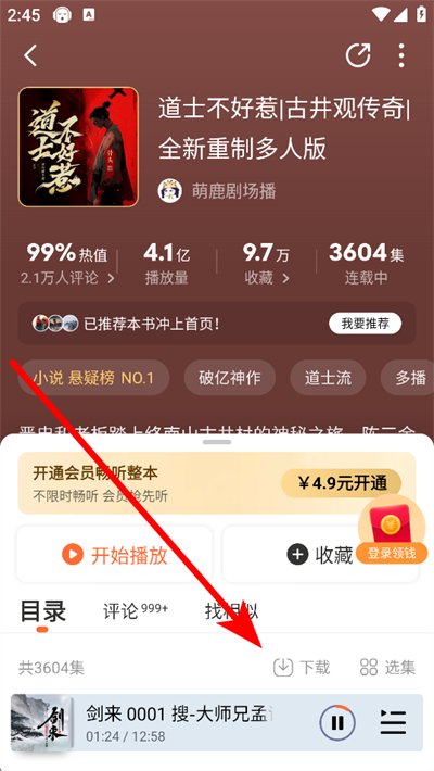 懒人畅听官方正版(改名懒人听书)