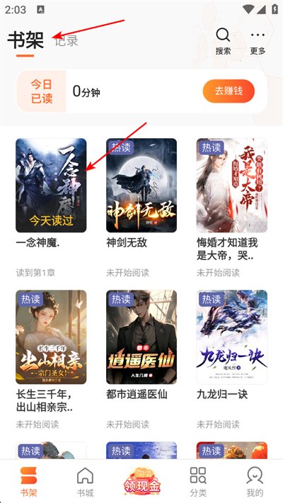 盛读小说app下载