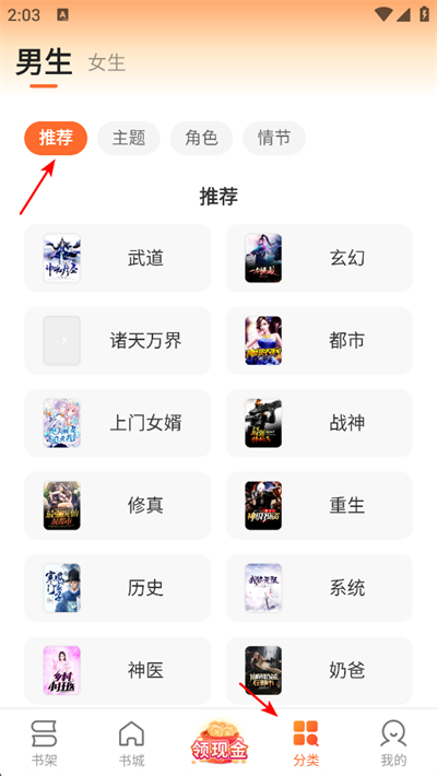 盛读小说app下载