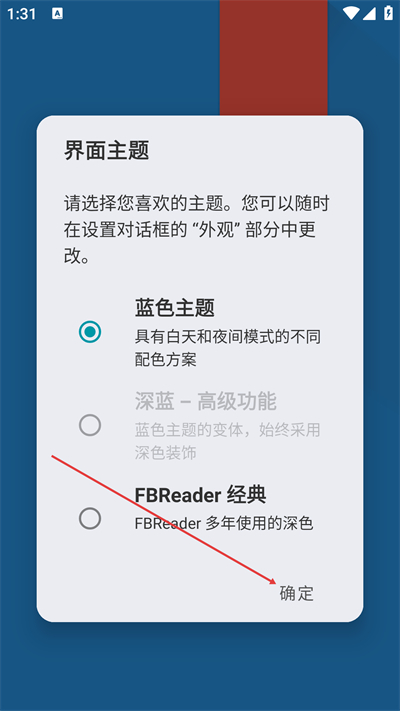 FBReader阅读器手机版下载
