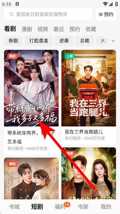 蛋花免费小说最新版