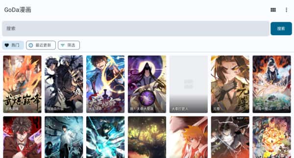 繁花漫画2026最新版