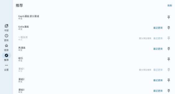 繁花漫画2026最新版