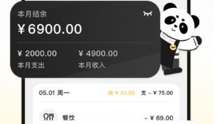 记账小本app最新版
