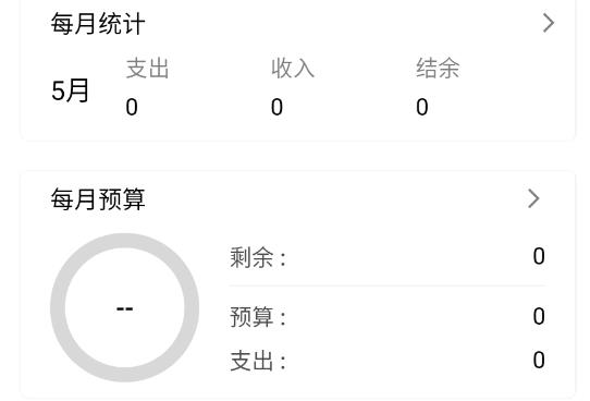 魔法记账app最新版 魔法记账app最新版