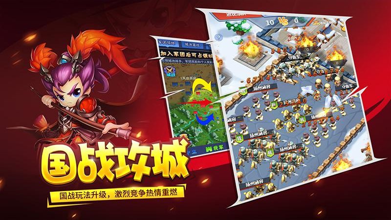 三国大作战手游最新版 三国大作战手游最新版