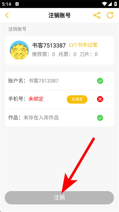 刺猬猫阅读免费版