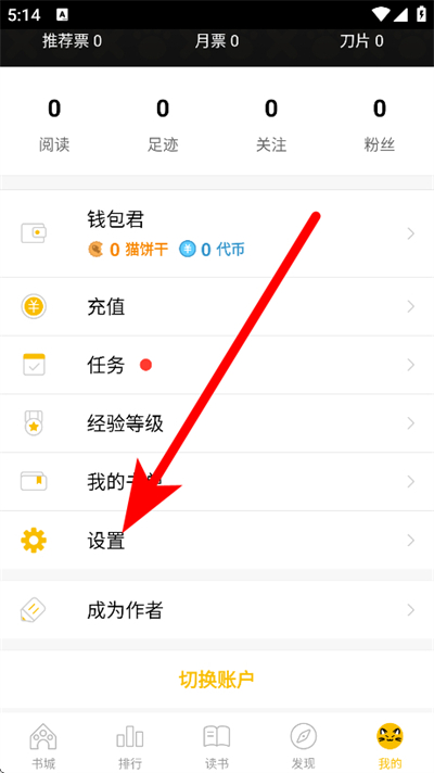 刺猬猫阅读免费版