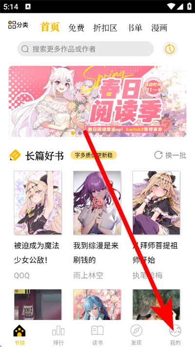 刺猬猫阅读免费版
