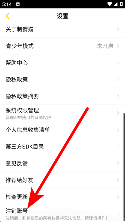 刺猬猫阅读免费版