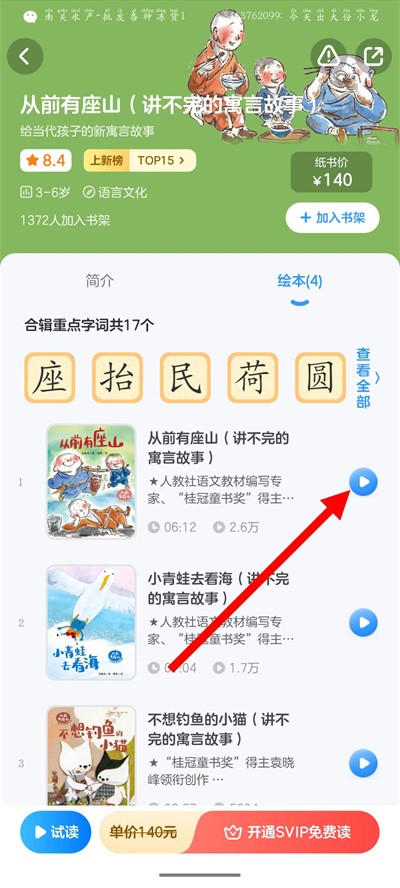 Kada故事免费版