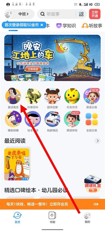 Kada故事免费版