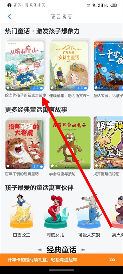 Kada故事免费版