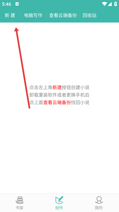 写小说书城下载