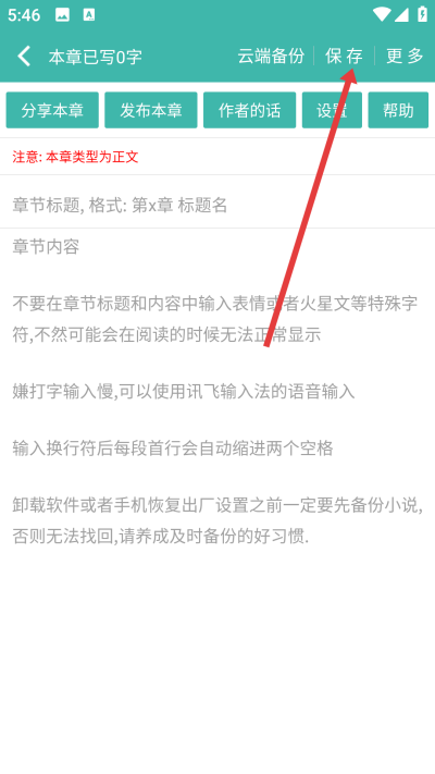 写小说书城下载