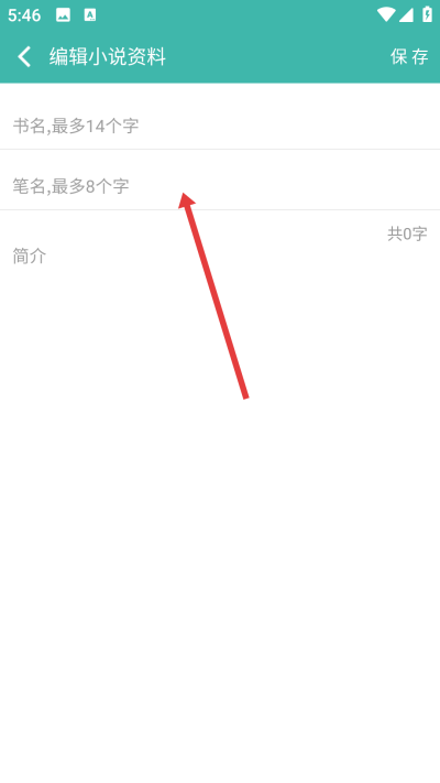写小说书城下载