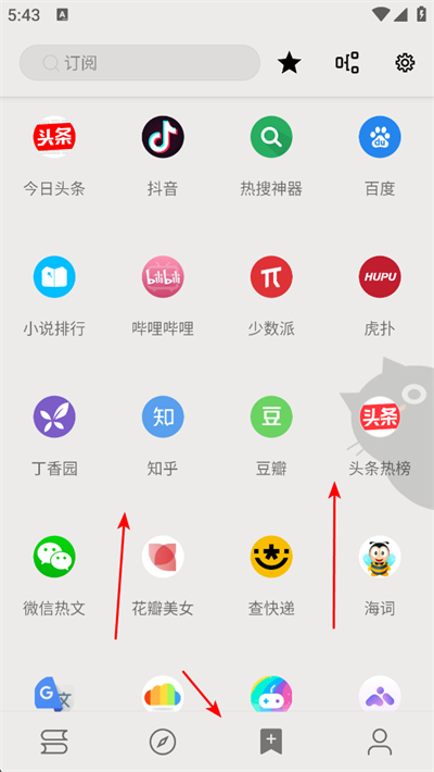 若风阅读最新版